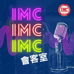 Podcast thumbnail for IMC會客室