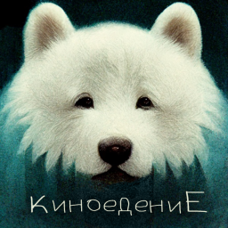 Podcast thumbnail for Киноедение