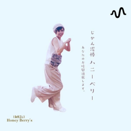 Podcast thumbnail for ꒰ঌ82໒꒱ Honey Berry’s | じかん泥棒