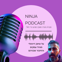 Podcast thumbnail for ניר חולי | נינג'ה מונקי
