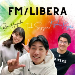 Podcast thumbnail for FM/LIBERA | もし、日本一暑い街の駆け出し起業家が、外資系エリート起業家から学んだら？