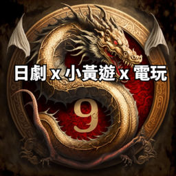 Podcast thumbnail for 九龍宅什麼?