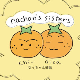 Podcast thumbnail for なっちゃん姉妹 natchan's sisters