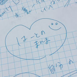 Podcast thumbnail for はーとのまんま。