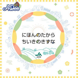 Podcast thumbnail for ＪＡ共済 にほんのたから ちいきのきずな