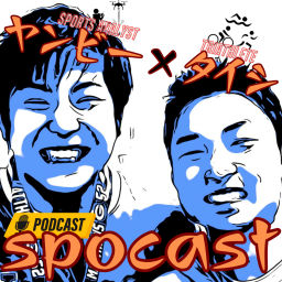 Podcast thumbnail for ヤンビ〜×タイシspocast