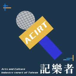 Podcast thumbnail for 記樂者