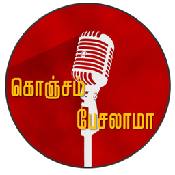 Podcast thumbnail for Konjam Pesalama | கொஞ்சம் பேசலாமா
