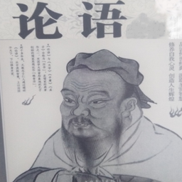 Podcast thumbnail for Kong Qiu Said 《论语》