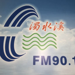 Podcast thumbnail for 濁水溪廣播電台