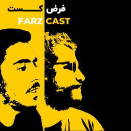 Podcast thumbnail for FarzCast | فرض کست