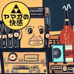 Podcast thumbnail for ヤマガの快感チャンネル
