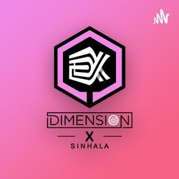 Podcast thumbnail for Dimension X Sinhala