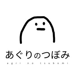 Podcast thumbnail for あぐりのつぼみ -新規就農トピック-