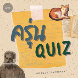 Podcast thumbnail for ครุ่นQuiz