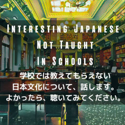 Podcast thumbnail for Interesting Japanese Not Taught In Schools
About Japanese business culture, Japanese habits & Osaka