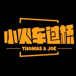 Podcast thumbnail for 小火车过桥
