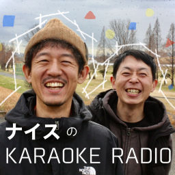 Podcast thumbnail for ナイス‼︎のKARAOKE RADIO