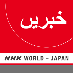Podcast thumbnail for Urdu News - NHK WORLD RADIO JAPAN