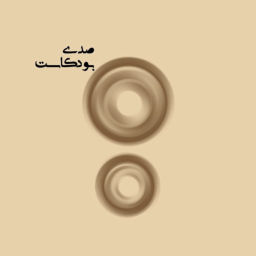 Podcast thumbnail for بودكاست صدى