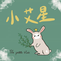 Podcast thumbnail for 小艾星|The petite Elsie