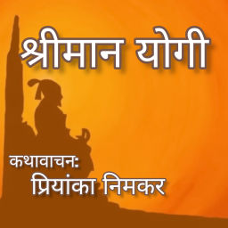 Podcast thumbnail for PriyankaNimkar_Official (Marathi &amp; Hindi Podcast)