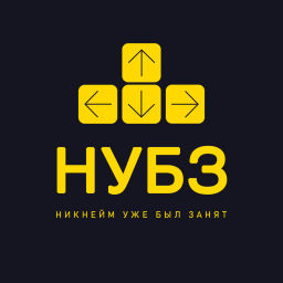 Podcast thumbnail for Никнейм уже был занят
