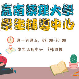 Podcast thumbnail for 嘉囝聊聊心