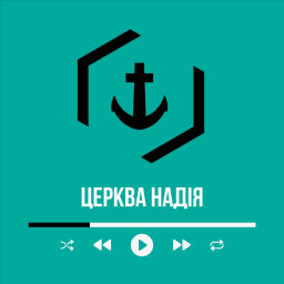 Podcast thumbnail for Церква НАДІЯ