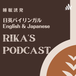 Podcast thumbnail for Rika’s podcast