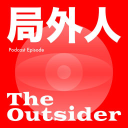 Podcast thumbnail for 局外人Outsider