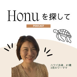 Podcast thumbnail for Honuを探して