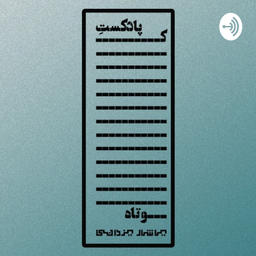 Podcast thumbnail for KootahPodcast