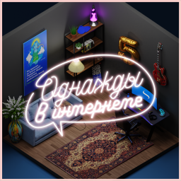 Podcast thumbnail for Однажды в интернете