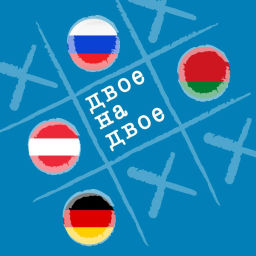 Podcast thumbnail for Двое на двое