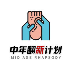 Podcast thumbnail for 中年翻新计划