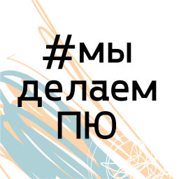 Podcast thumbnail for Мы делаем Пушкинский.Ю