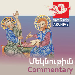 Podcast thumbnail for Մեկնություն (Արխիվ) / Commentary (Archive)
