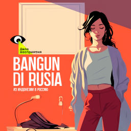 Podcast thumbnail for Bangun di Rusia | из Индонезии в Россию