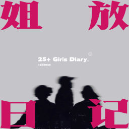 Podcast thumbnail for 姐放日记
