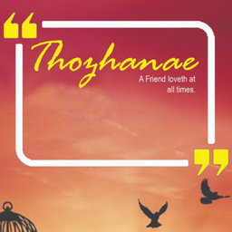 Podcast thumbnail for Thozhanae