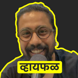 Podcast thumbnail for Whyfal (व्हायफळ) a Marathi Podcast