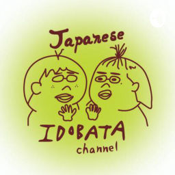 Podcast thumbnail for Japanese idobata channel