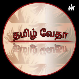 Podcast thumbnail for TAMILVETHAA