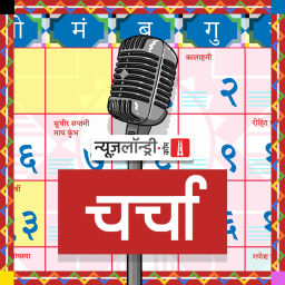 Podcast thumbnail for NL Charcha