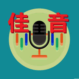 Podcast thumbnail for 《佳音》希望之声广播集锦