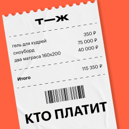 Podcast thumbnail for Кто платит
