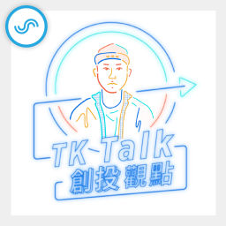 Podcast thumbnail for TK Talk 創投觀點