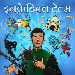 Podcast thumbnail for Incredible Tales (इनक्रेडिबल टेल्स)