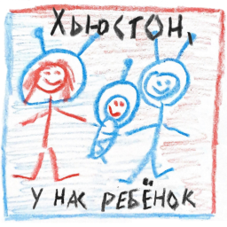 Podcast thumbnail for Хьюстон, у нас ребёнок